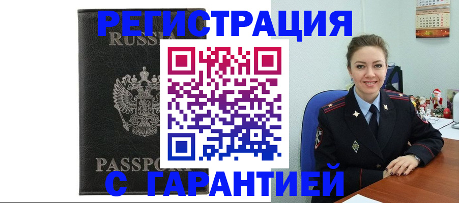 прописка 2025 в Тюмени