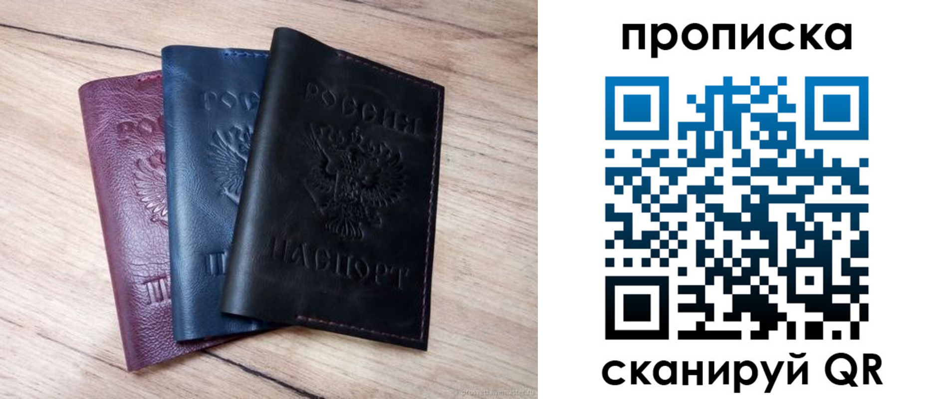прописка для школы в Тюмени