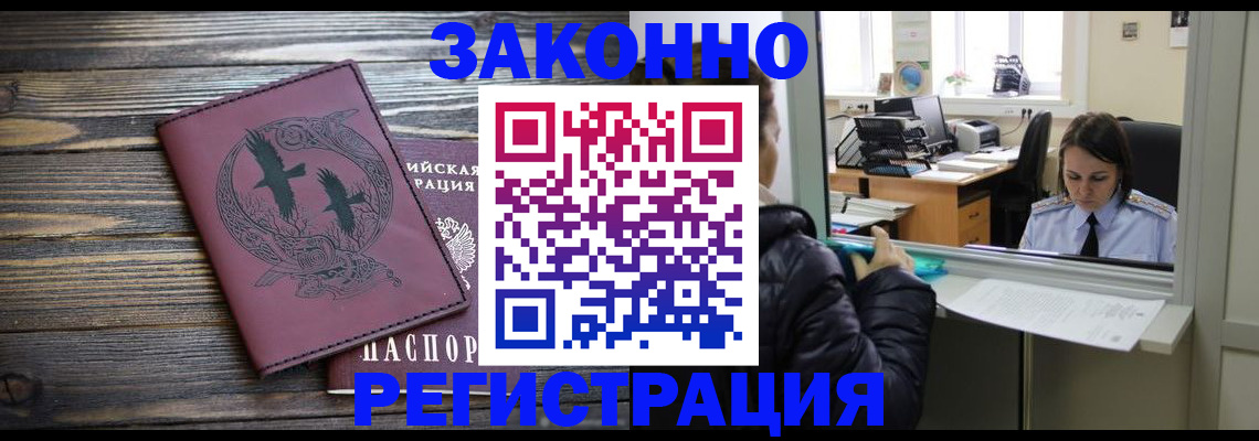 прописка для кредита в Тюмени