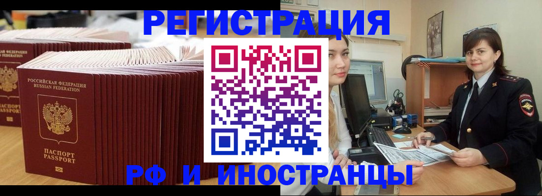 прописка 2025 в Тюмени