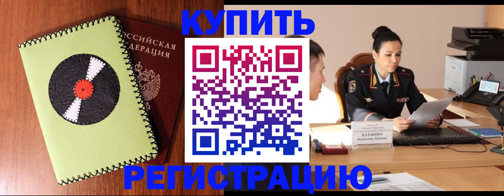 прописка 2025 в Тюмени