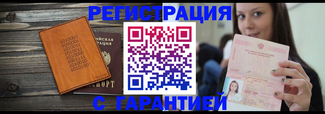 где прописаться в Тюмени