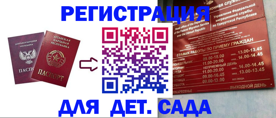прописка иностранных граждан в Тюмени