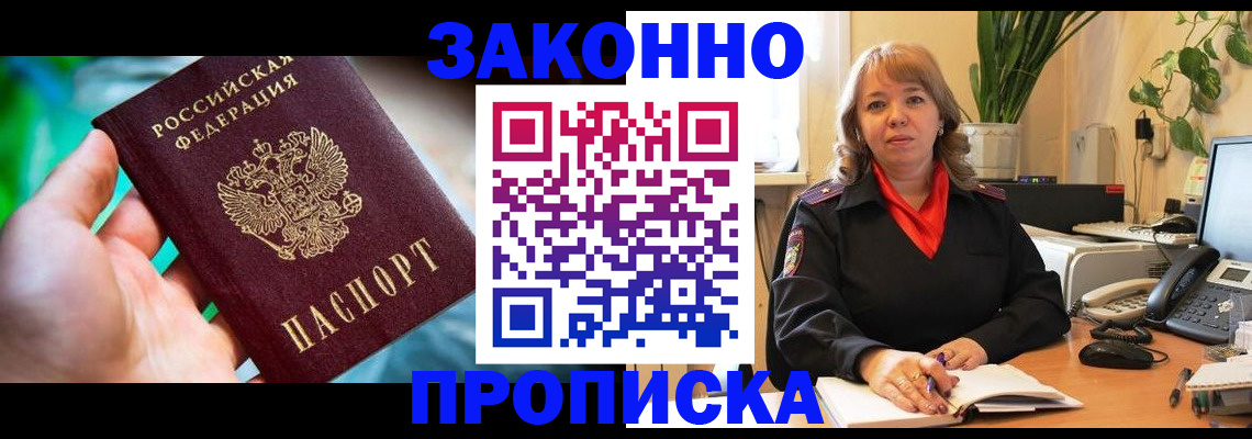 временная регистрация для школы в Тюмени