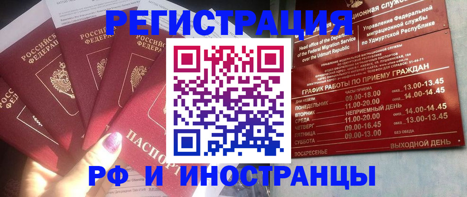временная регистрация законно в Тюмени