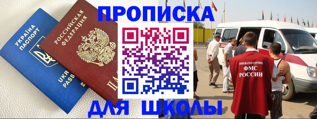 где прописаться в Тюмени