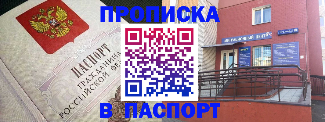 временная регистрация в квартире в Тюмени