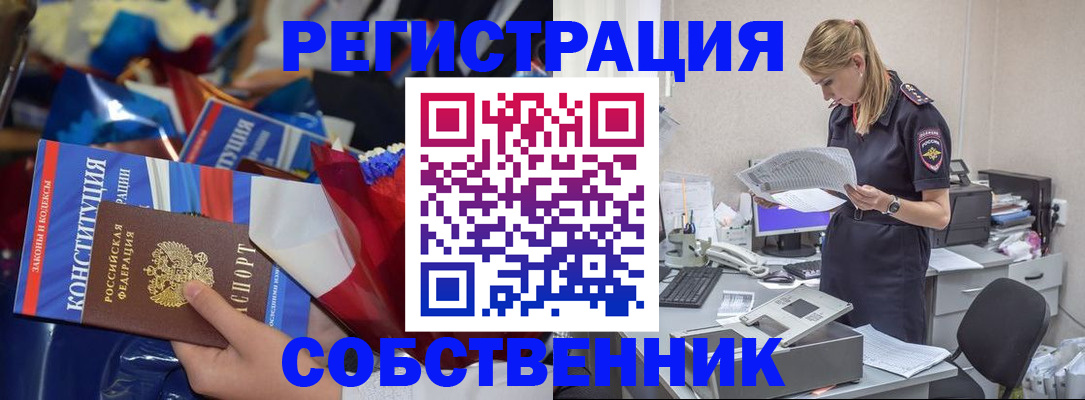 прописка ребенка в Тюмени